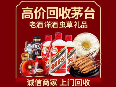 诚信的天涯烟酒回收店