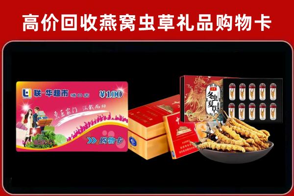 天涯回收烟酒铺